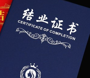 家政培訓證書