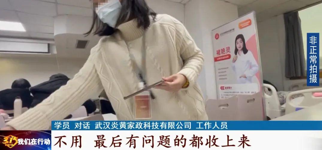 隱瞞傳染病、零經驗月嫂“秒”上崗！記者臥底“金牌月嫂”速成班，內幕驚人......